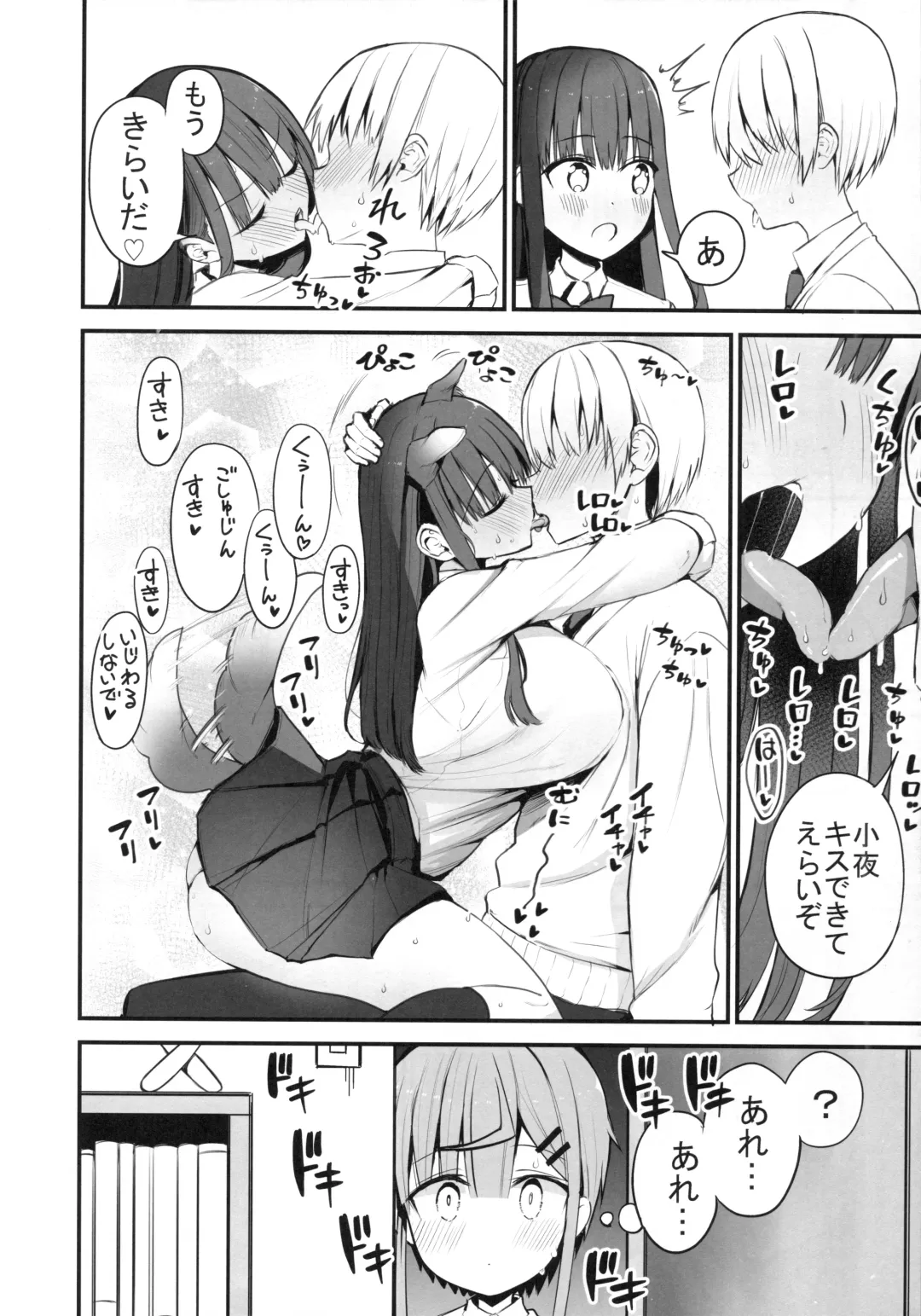 [Chilt] H o Kitai suru Senpai Hon Fhentai - Page 15