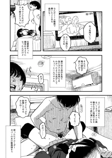 [Daki Makura] Aiiro ni Somaru made 3 ~ Hajimete no kareshi Fhentai.net - Page 15