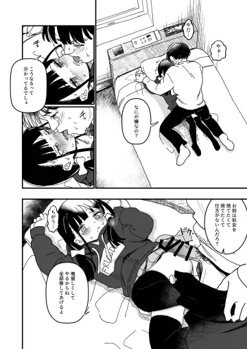 [Daki Makura] Aiiro ni Somaru made 3 ~ Hajimete no kareshi Fhentai.net - Page 7