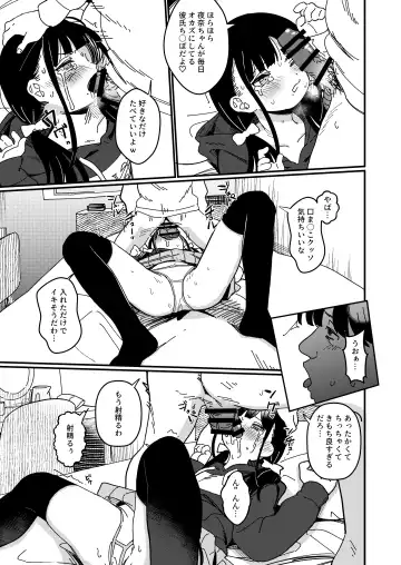 [Daki Makura] Aiiro ni Somaru made 3 ~ Hajimete no kareshi Fhentai.net - Page 8