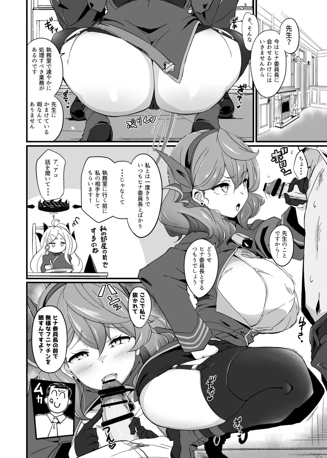 [Mance] Ako-chan Ganbaru. Kaijou Gentei Hon matome Web Koukai-ban Fhentai.net - Page 3