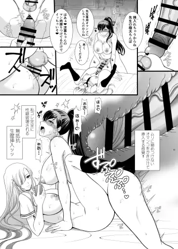 I'm a futanari manga artist, but my sex processing assistant seems unresponsive and my propensity seems to be distorted Fhentai.net - Page 10