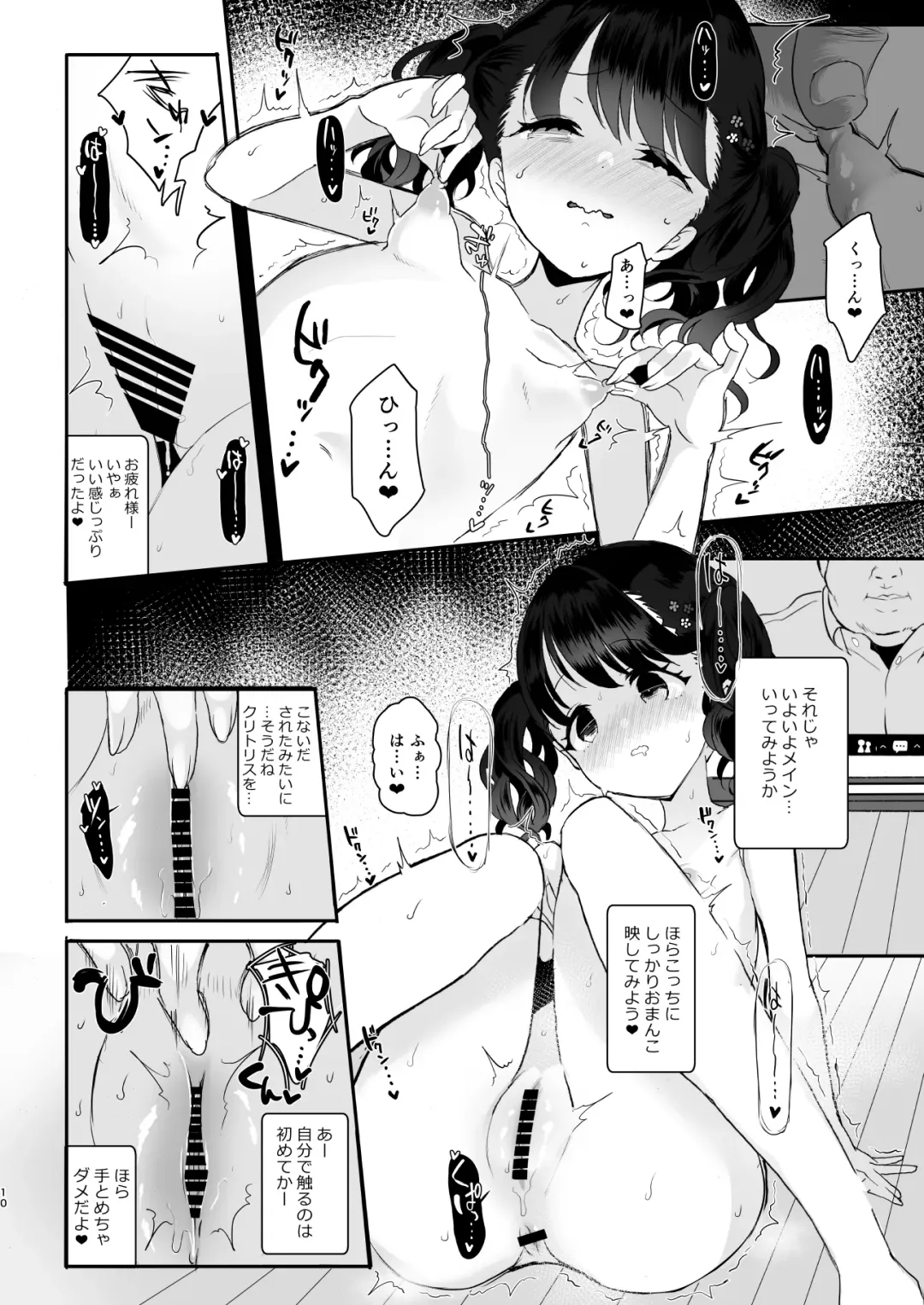 [Kisaki] Majime de Doryokuka datte. 3 Fhentai.net - Page 10