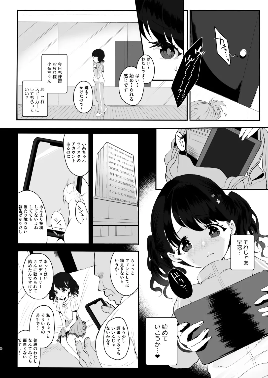 [Kisaki] Majime de Doryokuka datte. 3 Fhentai.net - Page 4