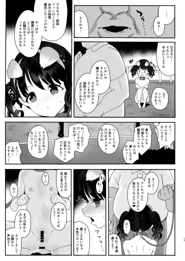 [Kisaki] Majime de Doryokuka datte. 3 Fhentai.net - Page 17