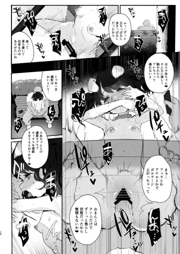 [Kisaki] Majime de Doryokuka datte. 3 Fhentai.net - Page 28