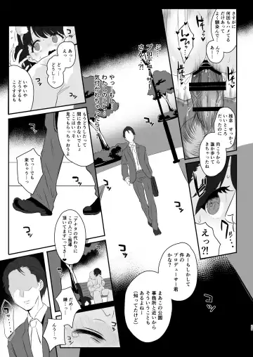 [Kisaki] Majime de Doryokuka datte. 3 Fhentai.net - Page 29