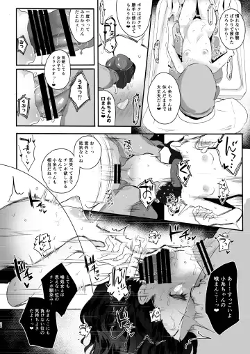 [Kisaki] Majime de Doryokuka datte. 3 Fhentai.net - Page 36