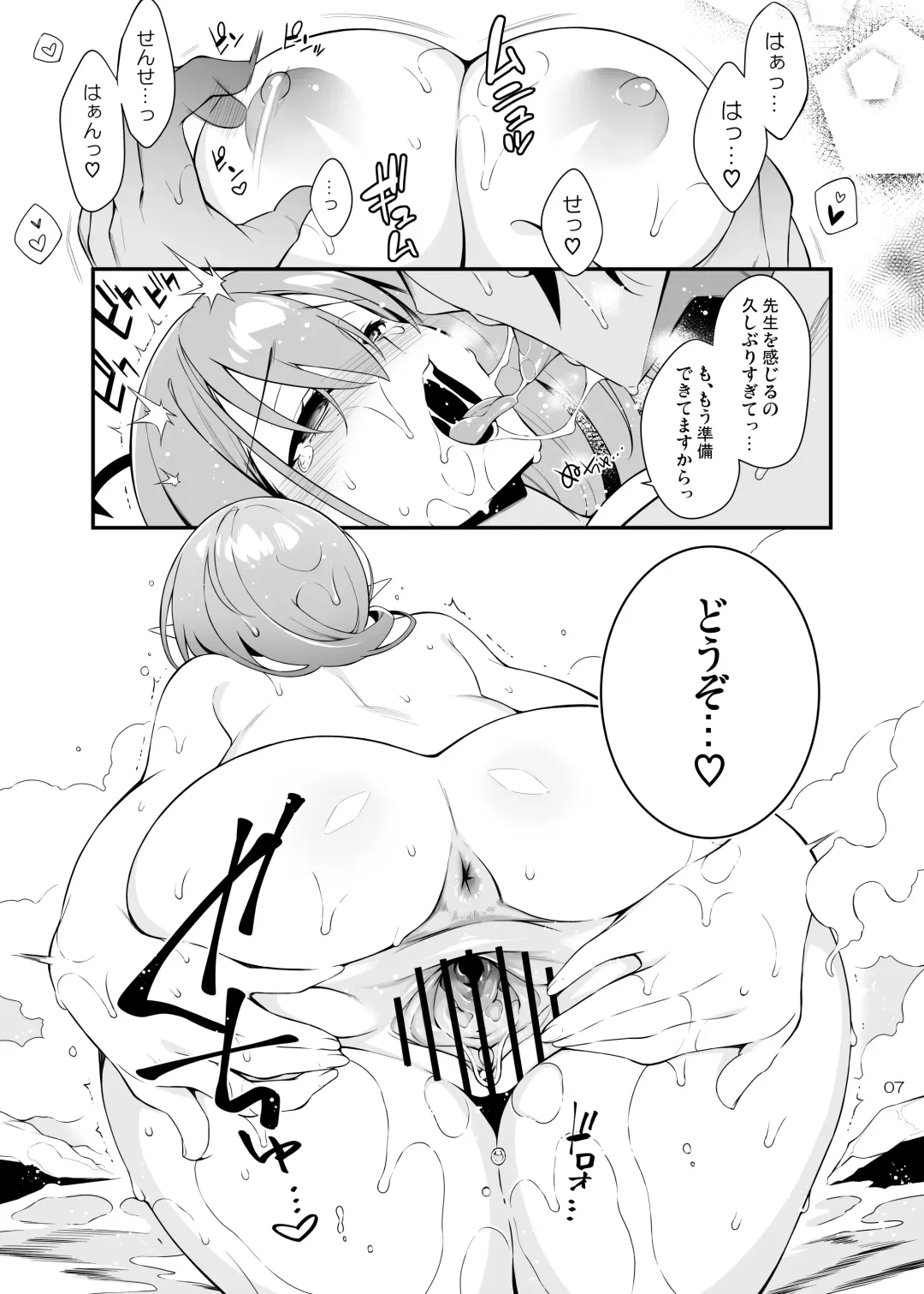 [Aburidashi Zakuro] Fuuki ga midarete imasu Fhentai - Page 6