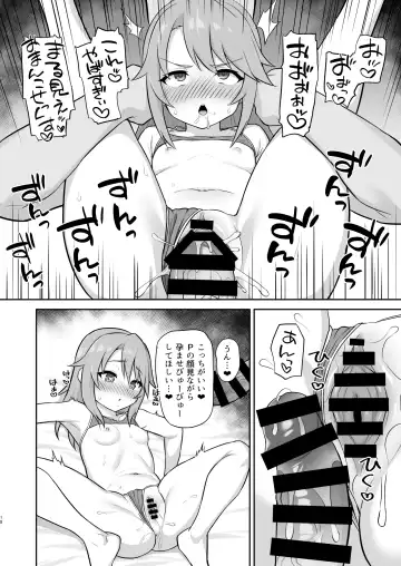 [Hadacra] Love Beat Fhentai.net - Page 18