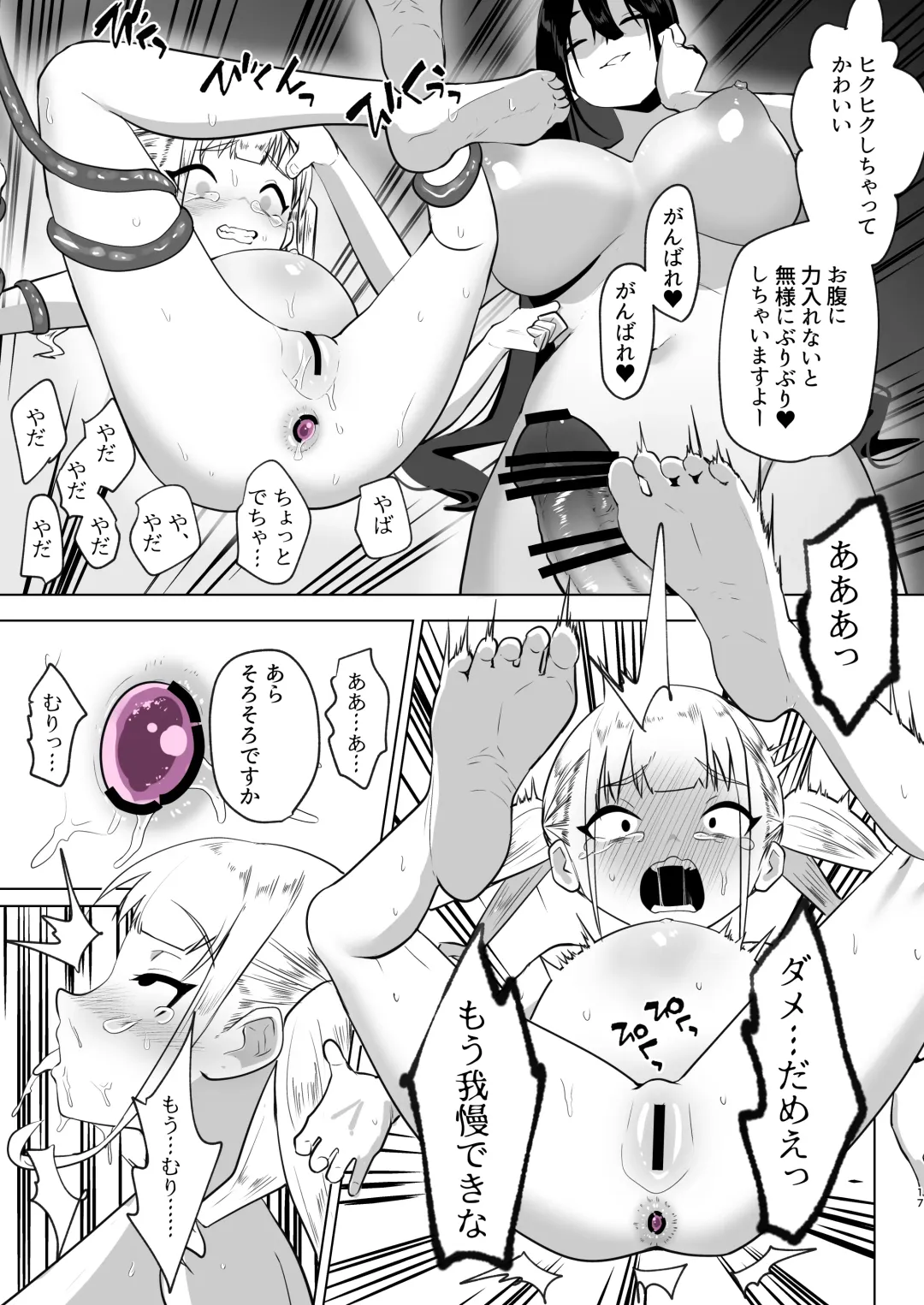 [Orion] Tsuihou Sareta Futanari Mahoutsukai ga Mesugaki Yuusha o Wakaraseru Hanashi Fhentai - Page 17