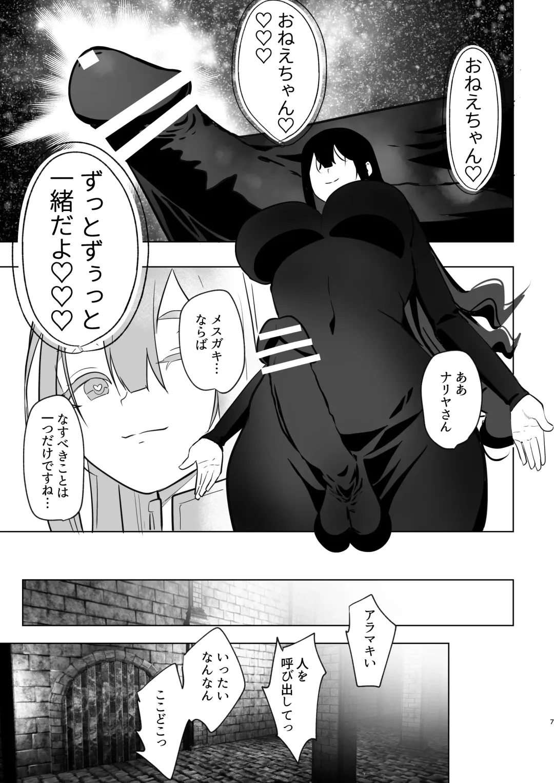 [Orion] Tsuihou Sareta Futanari Mahoutsukai ga Mesugaki Yuusha o Wakaraseru Hanashi Fhentai - Page 7