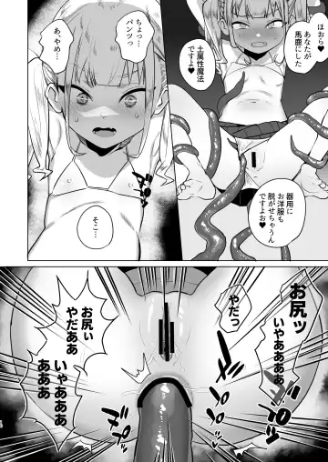 [Orion] Tsuihou Sareta Futanari Mahoutsukai ga Mesugaki Yuusha o Wakaraseru Hanashi Fhentai - Page 10