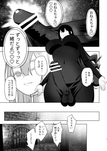 [Orion] Tsuihou Sareta Futanari Mahoutsukai ga Mesugaki Yuusha o Wakaraseru Hanashi Fhentai - Page 7