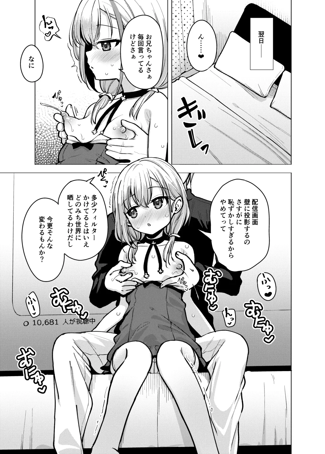 [Pizanuko] Kyoudai Nakamutsu Majii Channel desu Fhentai.net - Page 4