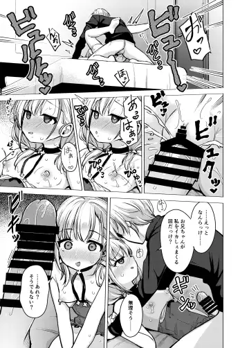 [Pizanuko] Kyoudai Nakamutsu Majii Channel desu Fhentai.net - Page 14