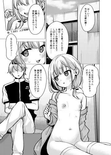 [Pizanuko] Kyoudai Nakamutsu Majii Channel desu Fhentai.net - Page 2