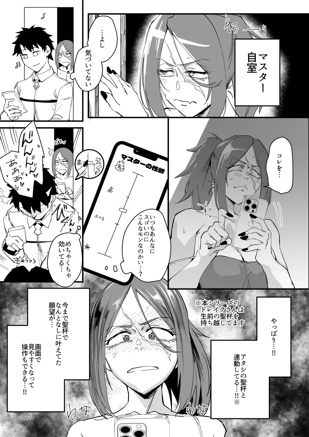 [Orita] Genkai Drake-san DeliHeal Kaigyou Hen Fhentai.net - Page 4