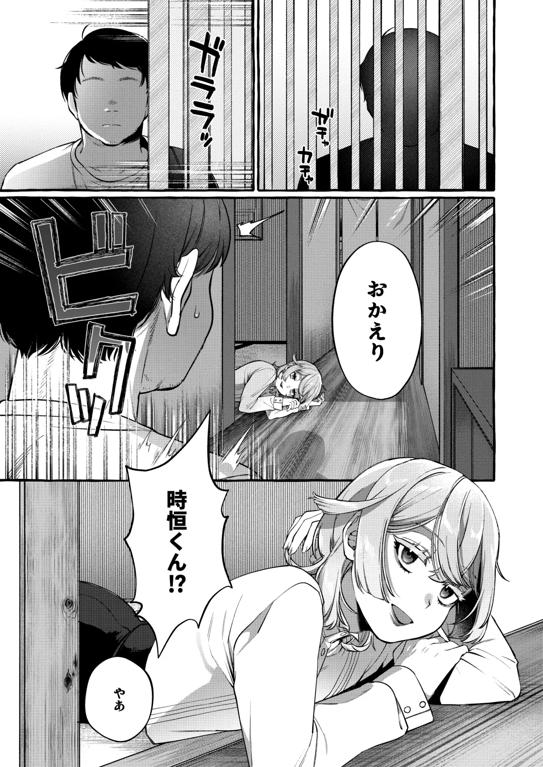 [Sugoku Zako] Kare wa Boku no Kami-sama de aru Zoku Fhentai - Page 21