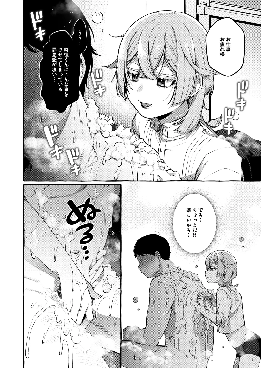 [Sugoku Zako] Kare wa Boku no Kami-sama de aru Zoku Fhentai - Page 26