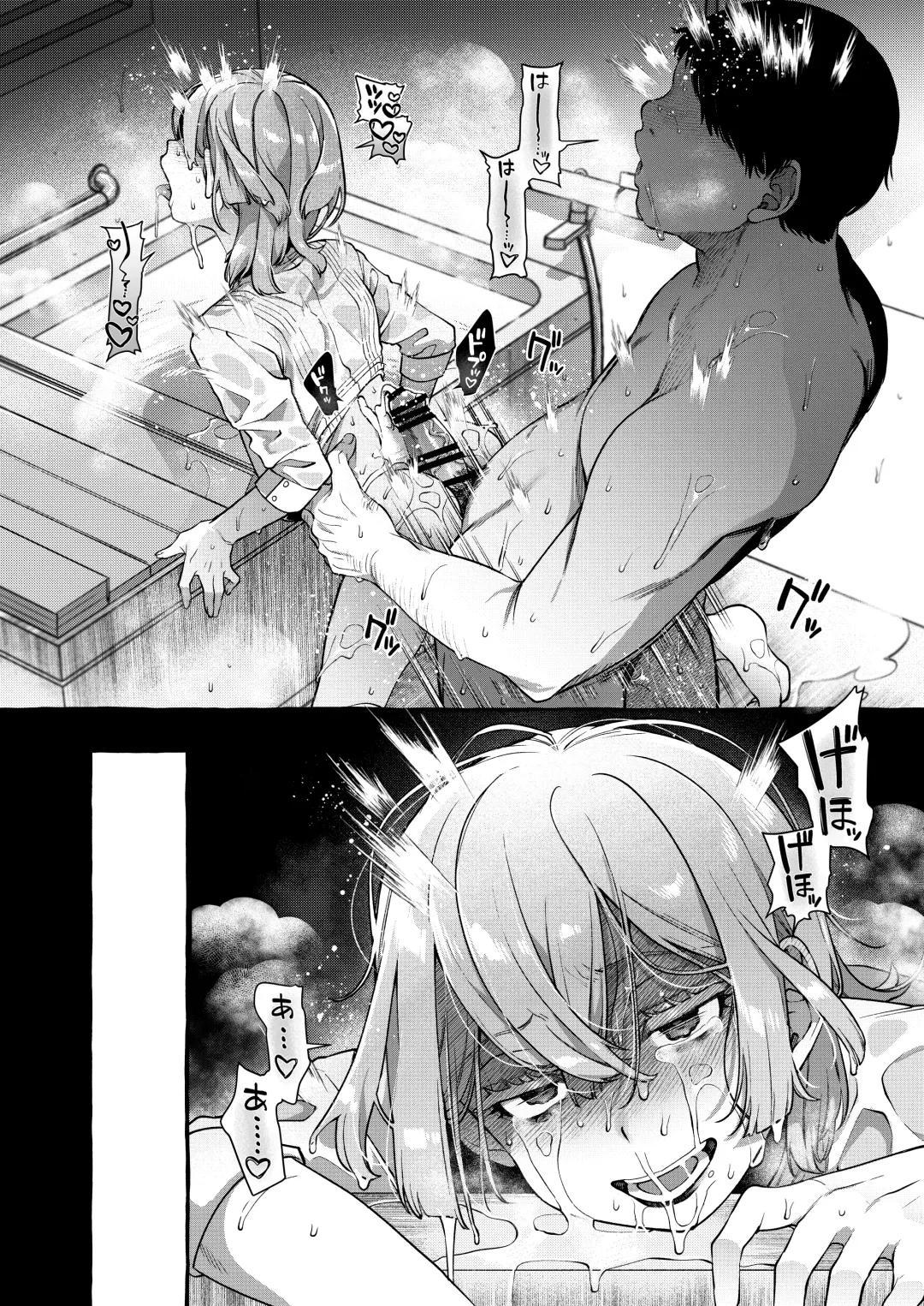 [Sugoku Zako] Kare wa Boku no Kami-sama de aru Zoku Fhentai - Page 40