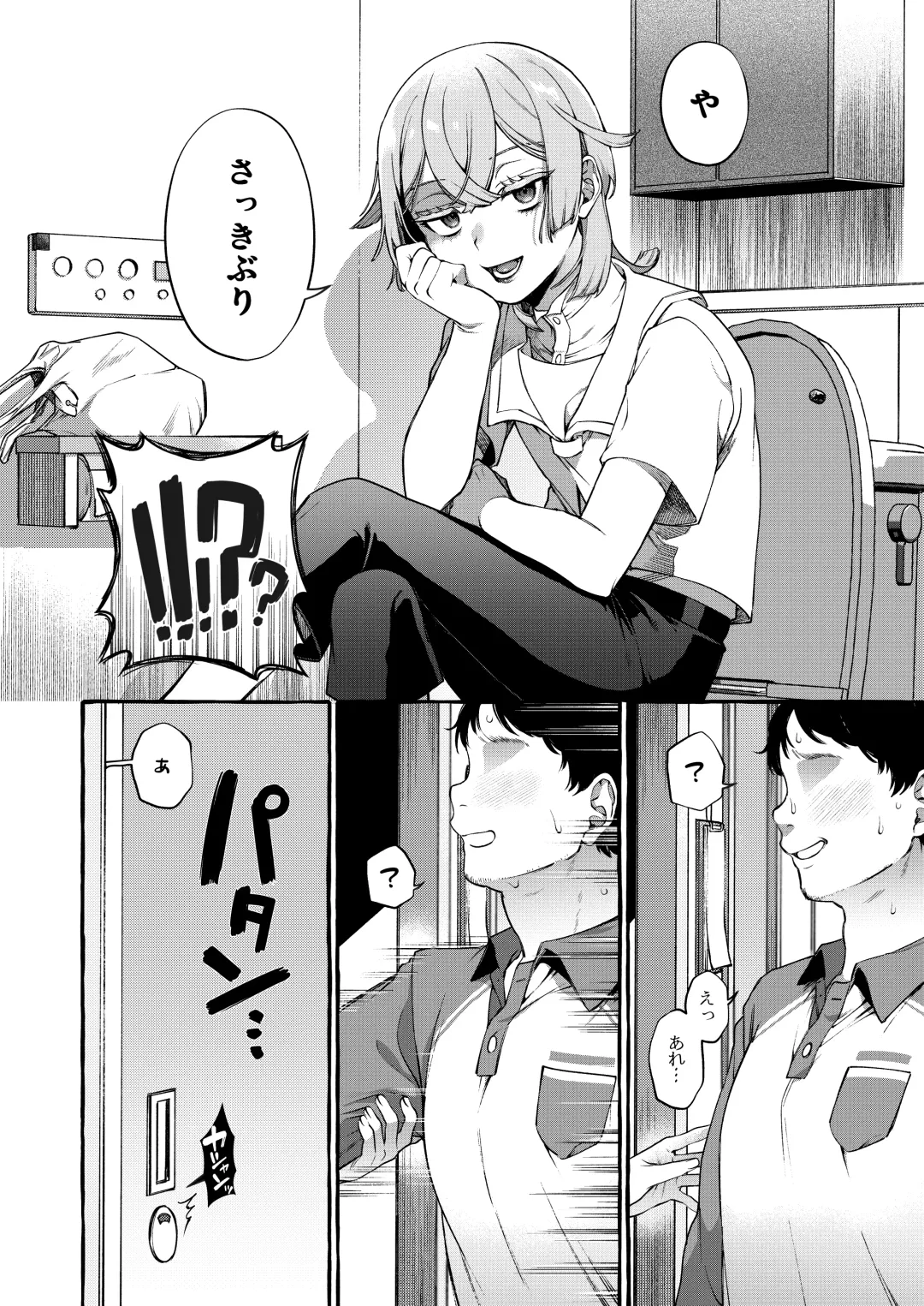 [Sugoku Zako] Kare wa Boku no Kami-sama de aru Zoku Fhentai - Page 5