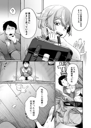 [Sugoku Zako] Kare wa Boku no Kami-sama de aru Zoku Fhentai - Page 18