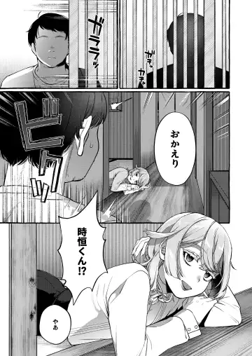 [Sugoku Zako] Kare wa Boku no Kami-sama de aru Zoku Fhentai - Page 21