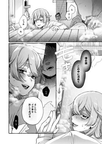 [Sugoku Zako] Kare wa Boku no Kami-sama de aru Zoku Fhentai - Page 32