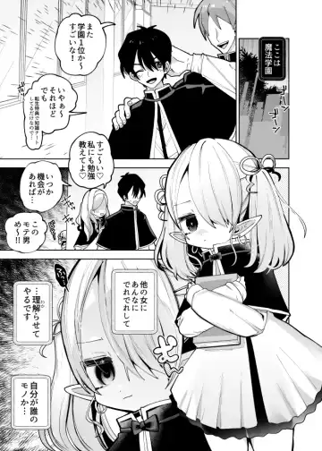 [Guts Shihan] Yandere Puniman Elf Kanojo ga Ore no Ai o Rikai Shinai node Tettei Wakarase Junai Ecchi Otoshi Fhentai.net - Page 4