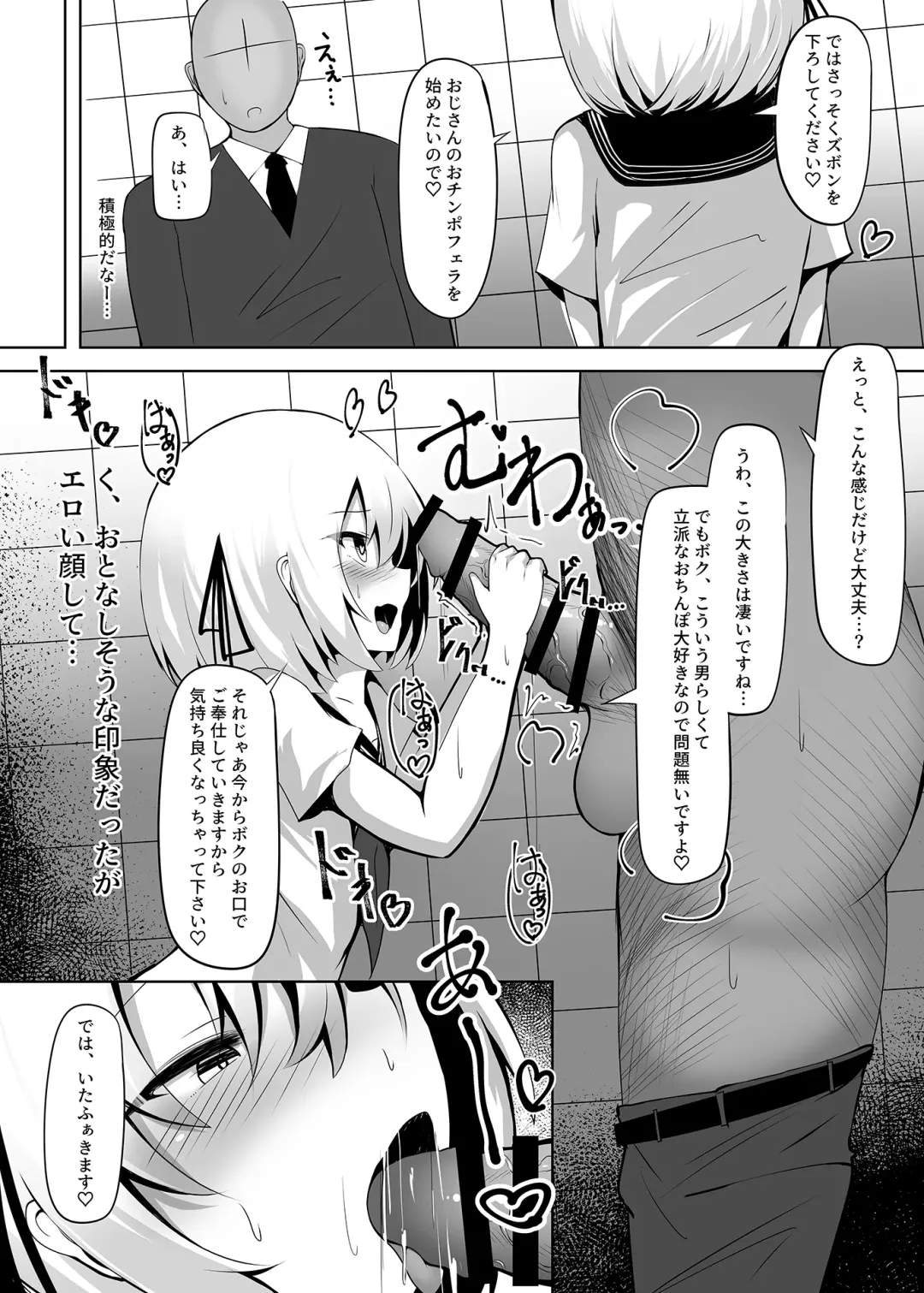 [Semiemon] Boku, Onnanoko da to wa Ittenai desu yo? Fhentai - Page 5