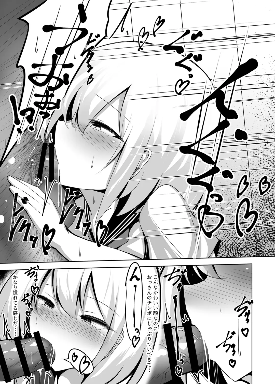 [Semiemon] Boku, Onnanoko da to wa Ittenai desu yo? Fhentai - Page 6
