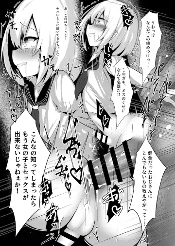 [Semiemon] Boku, Onnanoko da to wa Ittenai desu yo? Fhentai.net - Page 13