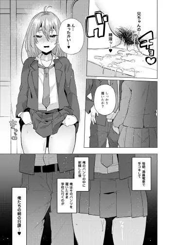 [Magurono Yukinao] Ore no Otouto ga Imouto ni natta Hanashi 2 Fhentai.net - Page 12