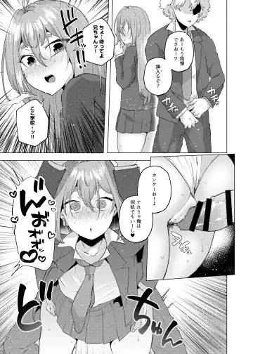 [Magurono Yukinao] Ore no Otouto ga Imouto ni natta Hanashi 2 Fhentai.net - Page 14