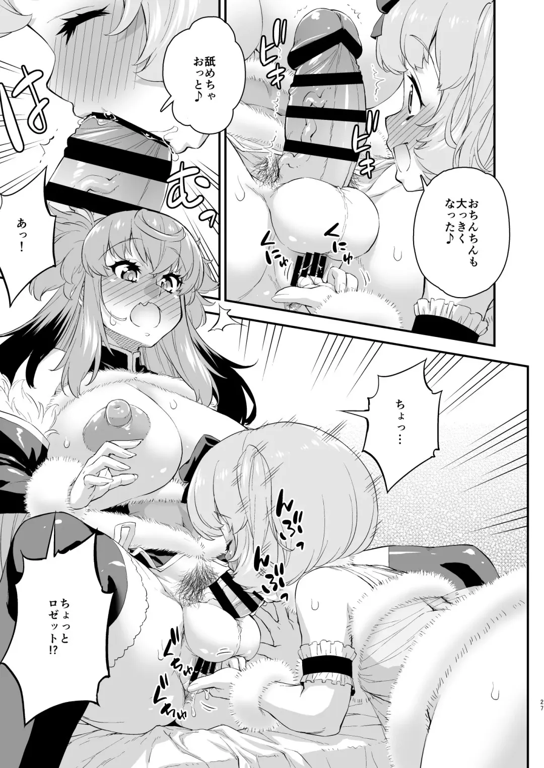 [Katou Jun] Avatar ☆ Trance! 13 Fhentai - Page 27