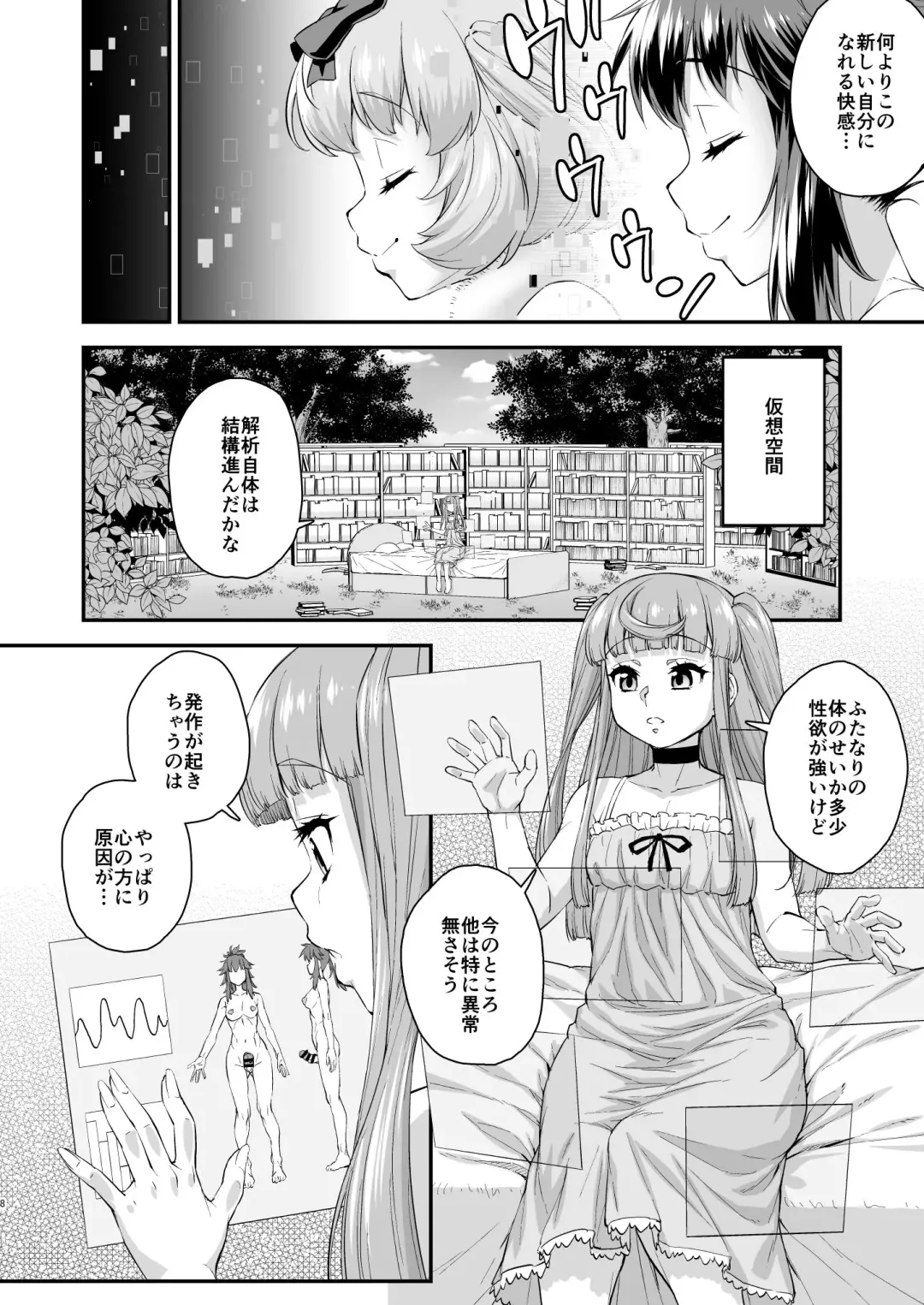 [Katou Jun] Avatar ☆ Trance! 13 Fhentai - Page 8