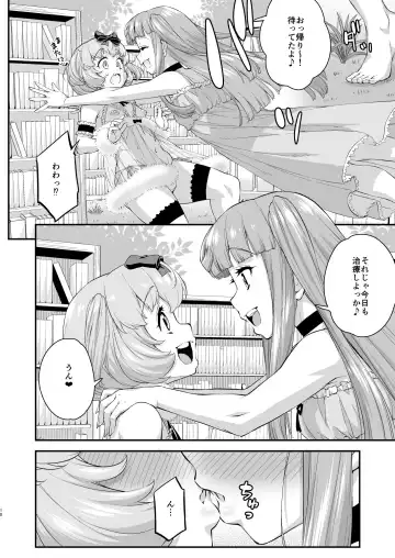 [Katou Jun] Avatar ☆ Trance! 13 Fhentai.net - Page 10