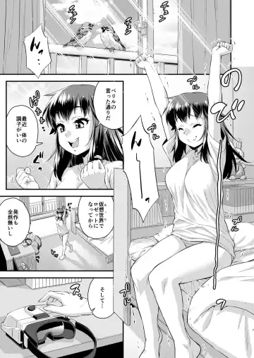 [Katou Jun] Avatar ☆ Trance! 13 Fhentai.net - Page 7