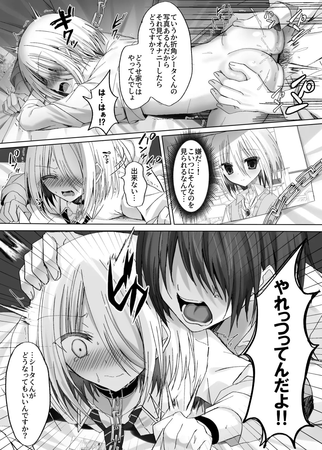 [Togapi] Kataomoi Shin Yuu o Mamoru Tame ni Kakyuusei no Omocha ni Naru Hanashi Fhentai.net - Page 29