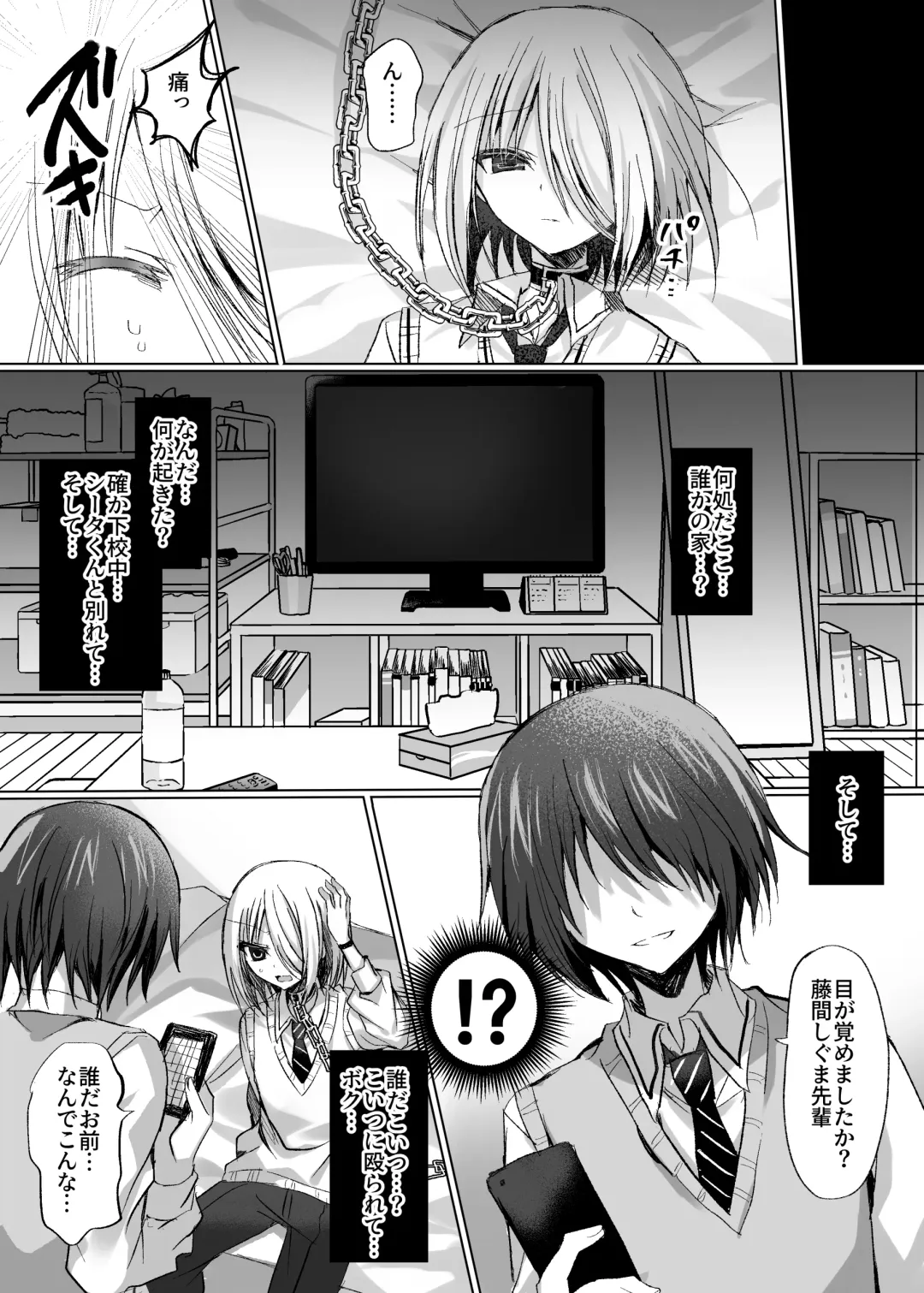 [Togapi] Kataomoi Shin Yuu o Mamoru Tame ni Kakyuusei no Omocha ni Naru Hanashi Fhentai.net - Page 8