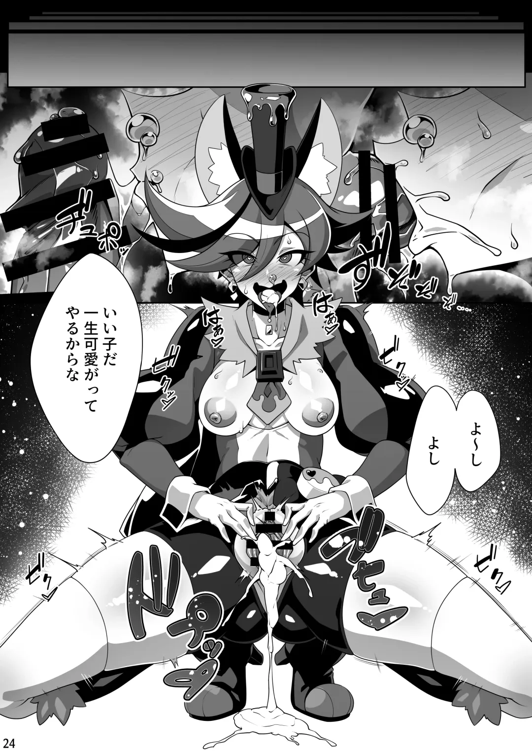 [Yoku Nita Tamago] Tadashii Kusuri no Tsukaikata 2 Fhentai - Page 23