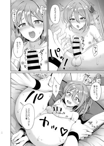 [Toitoi] Ouji no Shitsuke Fhentai.net - Page 11