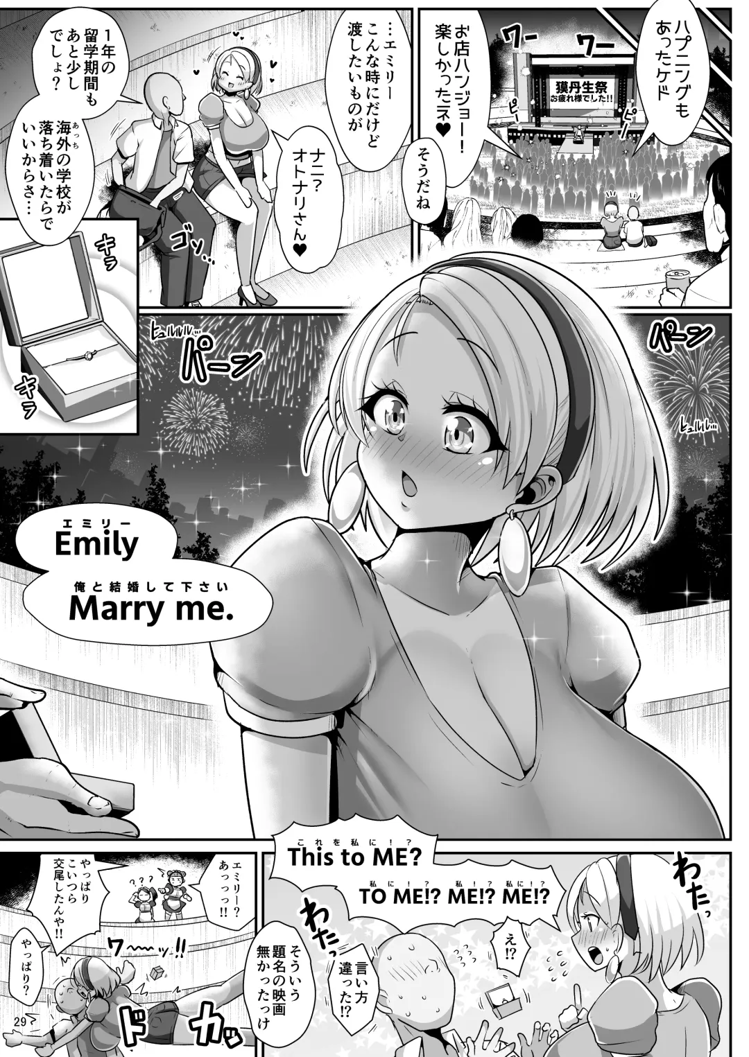 [Bukatsu] H Daisuki Kinpatsu Hakujin Bakunyuu Ryuugakusei ga Tonari no Heya ni Hikkoshite Kita!! 3 ~ Bakunyuu oyako o ore no tsuma ni shita!!~ Fhentai - Page 30