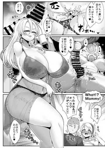 [Bukatsu] H Daisuki Kinpatsu Hakujin Bakunyuu Ryuugakusei ga Tonari no Heya ni Hikkoshite Kita!! 3 ~ Bakunyuu oyako o ore no tsuma ni shita!!~ Fhentai - Page 9