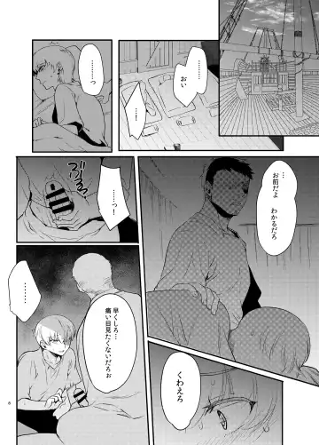 [Kirimoto Yuuji - Kozi] Hentai Inmon 4 Kangokusen Otoko no Musume Kyousei Houshi Fhentai.net - Page 7