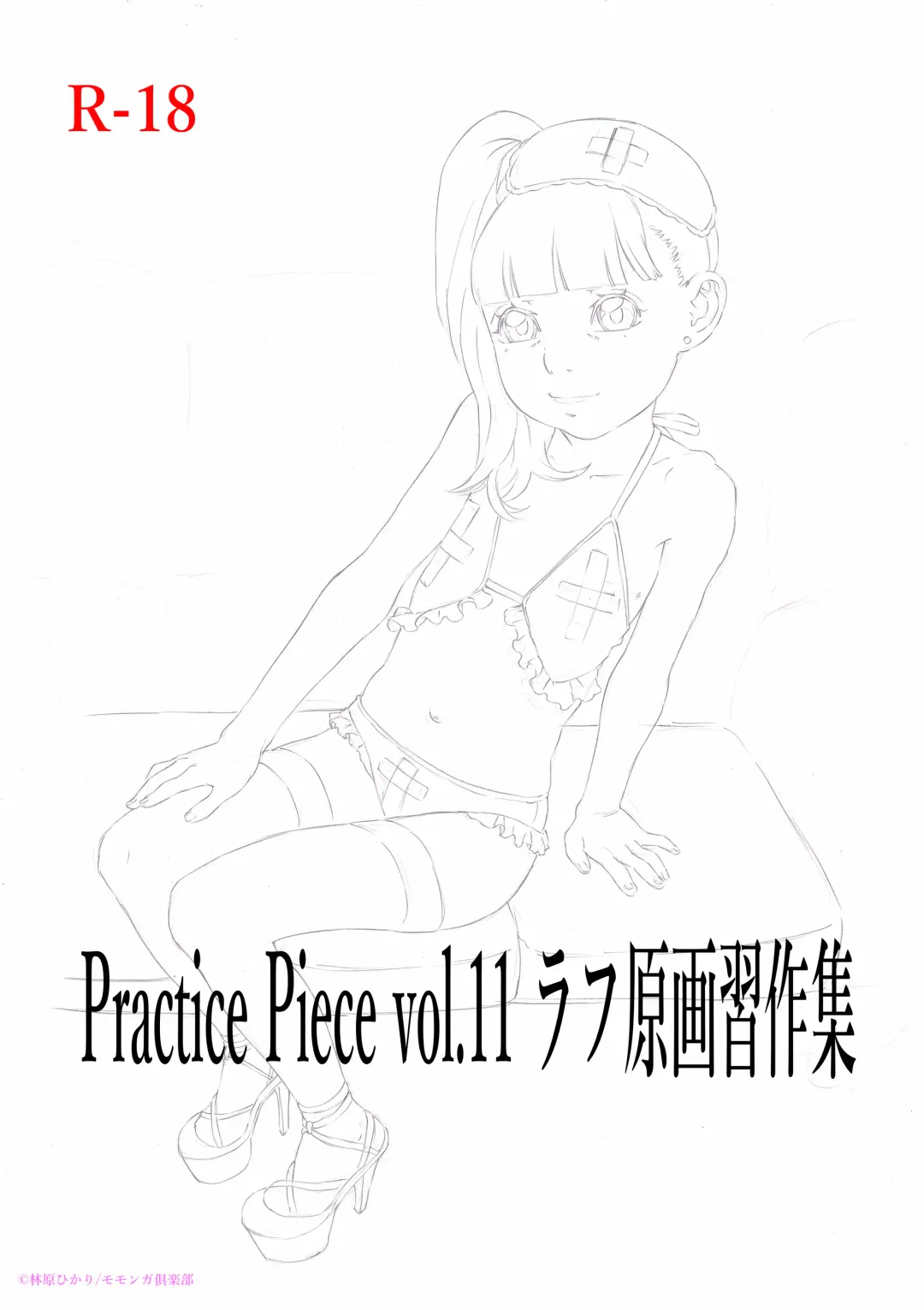 Read [Hayashibara Hikari] Practice Piece vol.11 - Fhentai.net