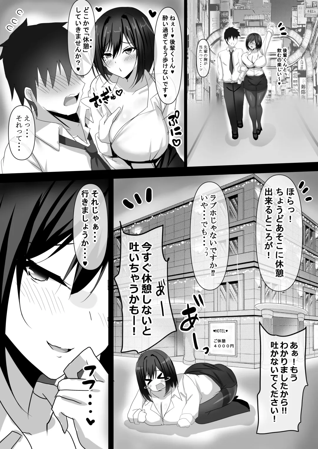 [Sakura Pochi] Akogare no Kyonyuu OL Joushi ni Omochikae Sarete Shimatta Hanashi Fhentai - Page 6