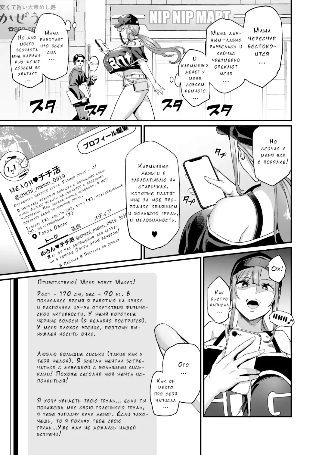 [Obui] Paihame Kazoku #1 Suika Kaikou Fhentai - Page 5