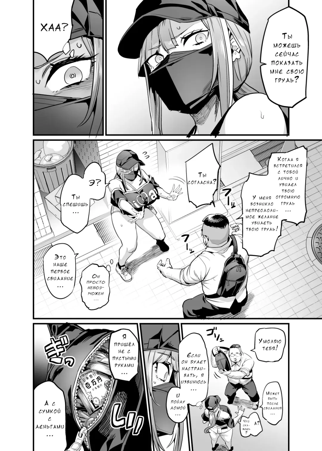 [Obui] Paihame Kazoku #1 Suika Kaikou Fhentai - Page 8